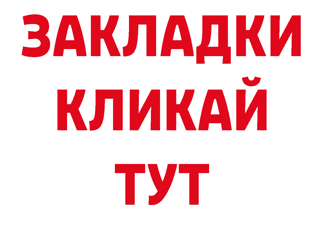 Как найти закладки? маркетплейс официальный сайт Павловский Посад